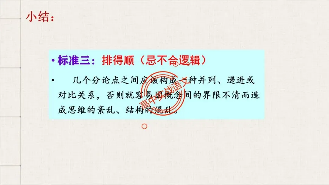 【2026第二次八省联考+2025作文真题】议论文分论点深度解析,附50篇范文【分论点实战应用】 第48张 【2026第二次八省联考+2025作文真题】议论文分论点深度解析,附50篇范文【分论点实战应用】 第48张
