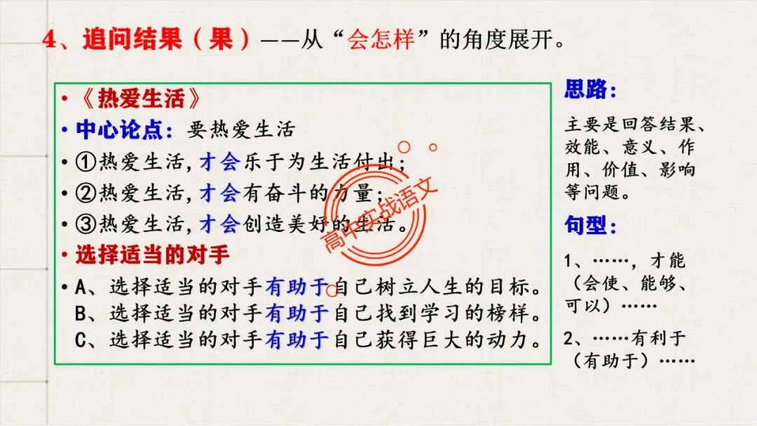 【2026第二次八省联考+2025作文真题】议论文分论点深度解析,附50篇范文【分论点实战应用】 第59张 【2026第二次八省联考+2025作文真题】议论文分论点深度解析,附50篇范文【分论点实战应用】 第59张