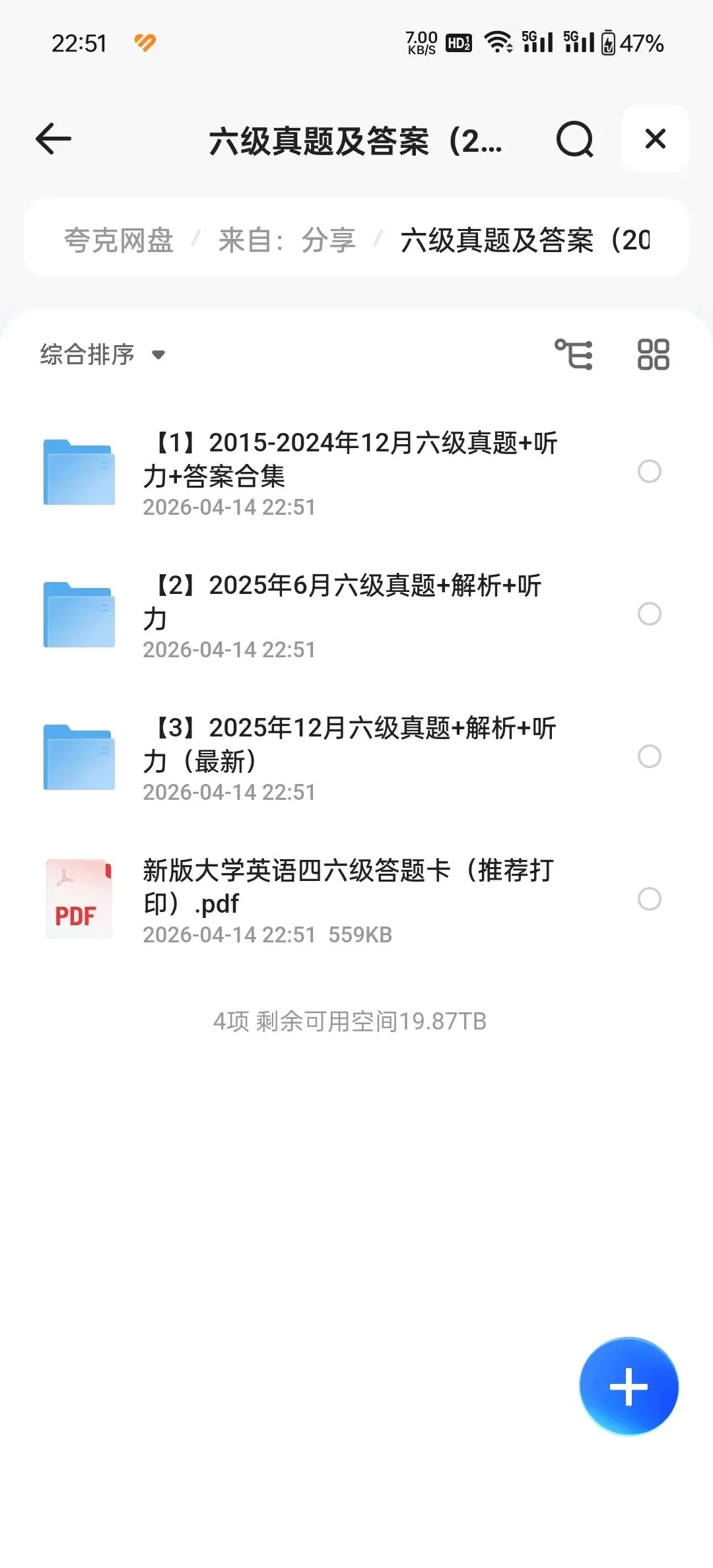 【2025年12月最新】英语六级真题试卷及答案解析|(第一、二、三套全PDF)-第1张图片-四季读书网