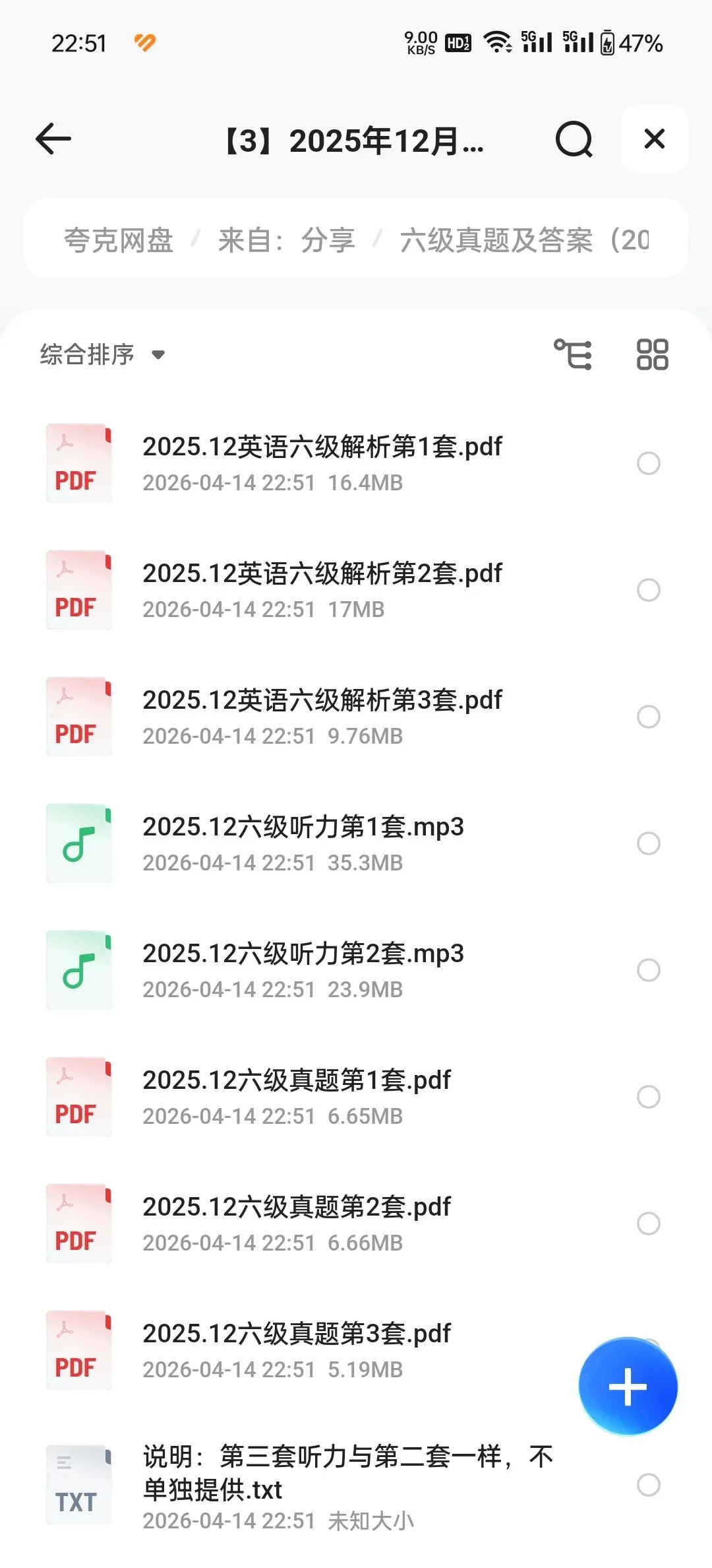 【2025年12月最新】英语六级真题试卷及答案解析|(第一、二、三套全PDF)-第2张图片-四季读书网