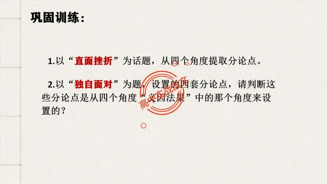 【2026第二次八省联考+2025作文真题】议论文分论点深度解析,附50篇范文【分论点实战应用】 第65张 【2026第二次八省联考+2025作文真题】议论文分论点深度解析,附50篇范文【分论点实战应用】 第65张
