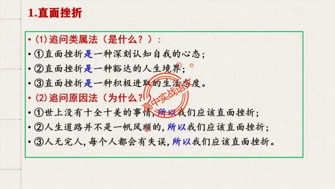 【2026第二次八省联考+2025作文真题】议论文分论点深度解析,附50篇范文【分论点实战应用】 第66张 【2026第二次八省联考+2025作文真题】议论文分论点深度解析,附50篇范文【分论点实战应用】 第66张