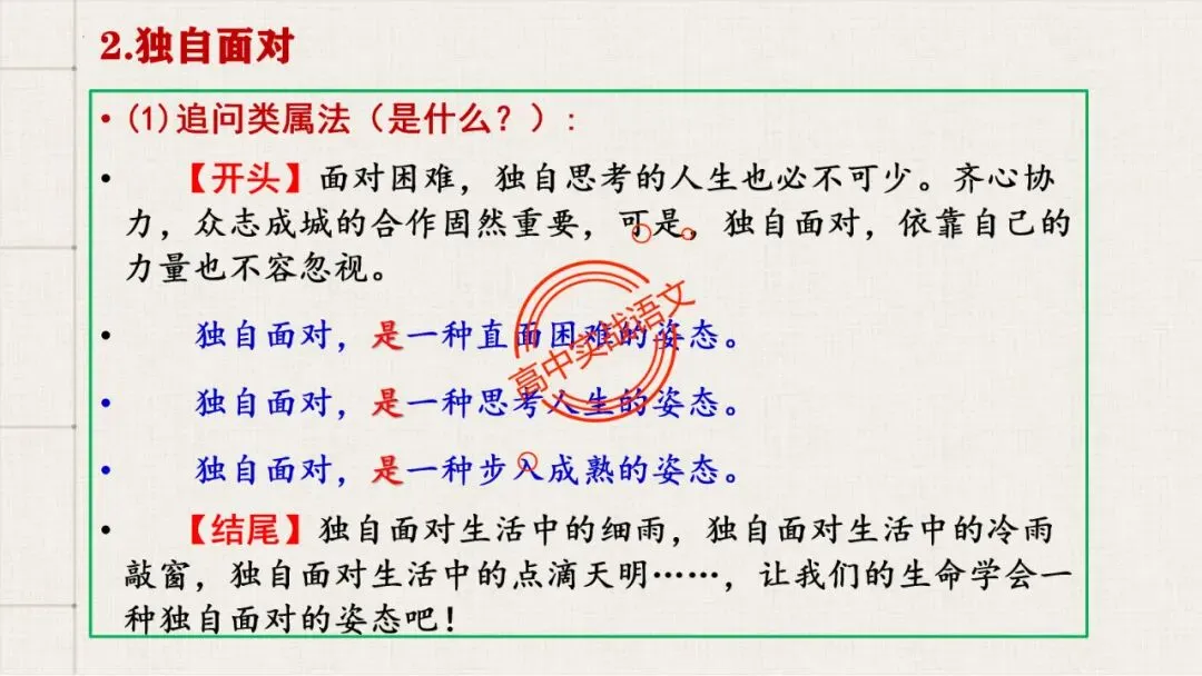 【2026第二次八省联考+2025作文真题】议论文分论点深度解析,附50篇范文【分论点实战应用】 第68张 【2026第二次八省联考+2025作文真题】议论文分论点深度解析,附50篇范文【分论点实战应用】 第68张