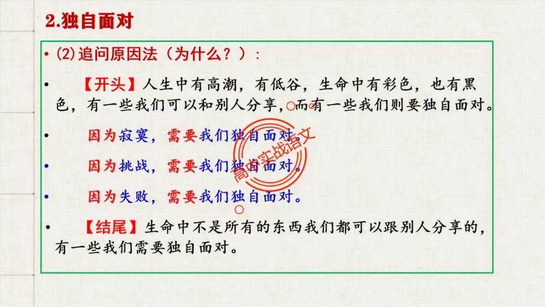 【2026第二次八省联考+2025作文真题】议论文分论点深度解析,附50篇范文【分论点实战应用】 第69张 【2026第二次八省联考+2025作文真题】议论文分论点深度解析,附50篇范文【分论点实战应用】 第69张
