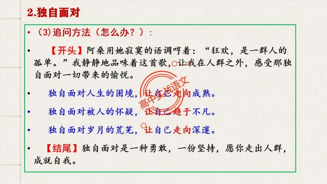 【2026第二次八省联考+2025作文真题】议论文分论点深度解析,附50篇范文【分论点实战应用】 第70张 【2026第二次八省联考+2025作文真题】议论文分论点深度解析,附50篇范文【分论点实战应用】 第70张