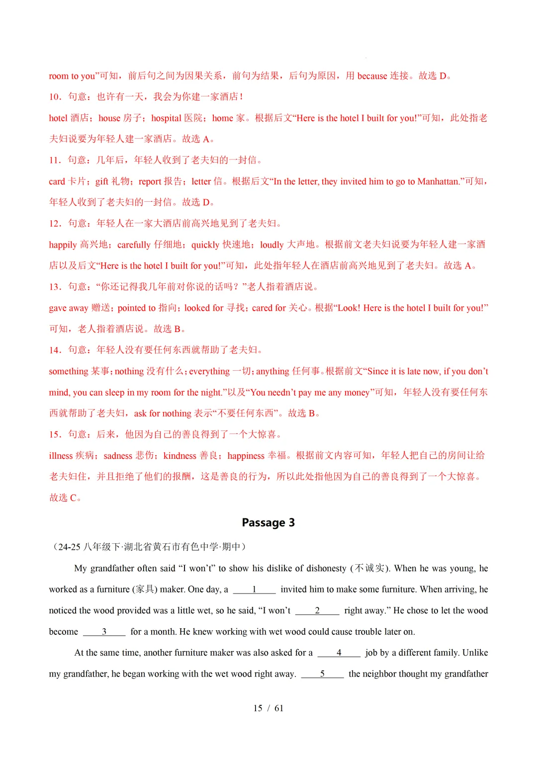 人教版八年级英语下册 :期中真题分类汇编【14专题】 第44张