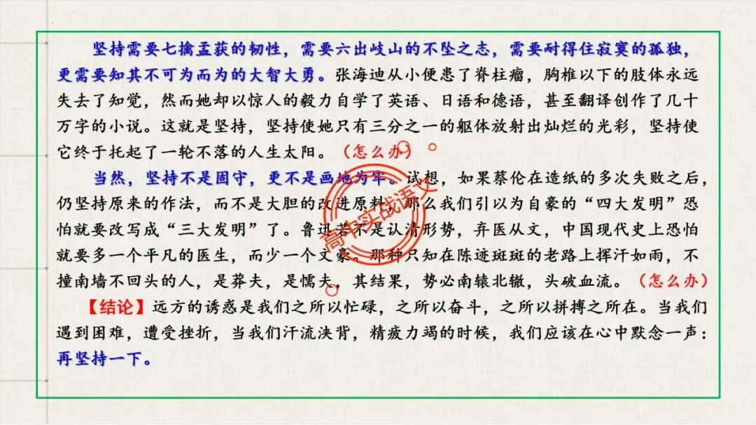【2026第二次八省联考+2025作文真题】议论文分论点深度解析,附50篇范文【分论点实战应用】 第81张 【2026第二次八省联考+2025作文真题】议论文分论点深度解析,附50篇范文【分论点实战应用】 第81张