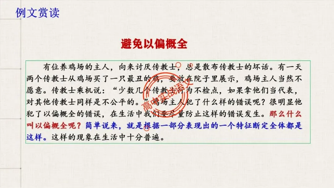 【2026第二次八省联考+2025作文真题】议论文分论点深度解析,附50篇范文【分论点实战应用】 第83张 【2026第二次八省联考+2025作文真题】议论文分论点深度解析,附50篇范文【分论点实战应用】 第83张