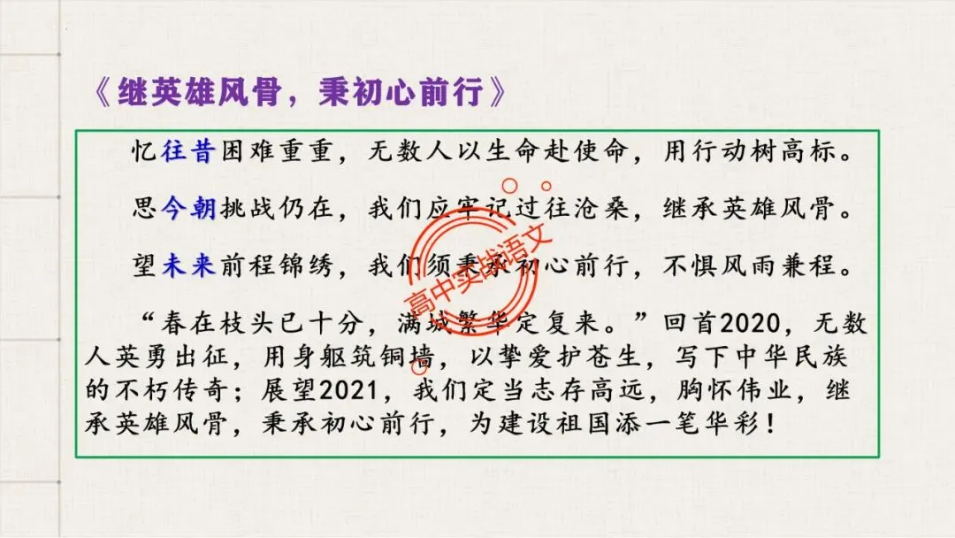 【2026第二次八省联考+2025作文真题】议论文分论点深度解析,附50篇范文【分论点实战应用】 第90张 【2026第二次八省联考+2025作文真题】议论文分论点深度解析,附50篇范文【分论点实战应用】 第90张