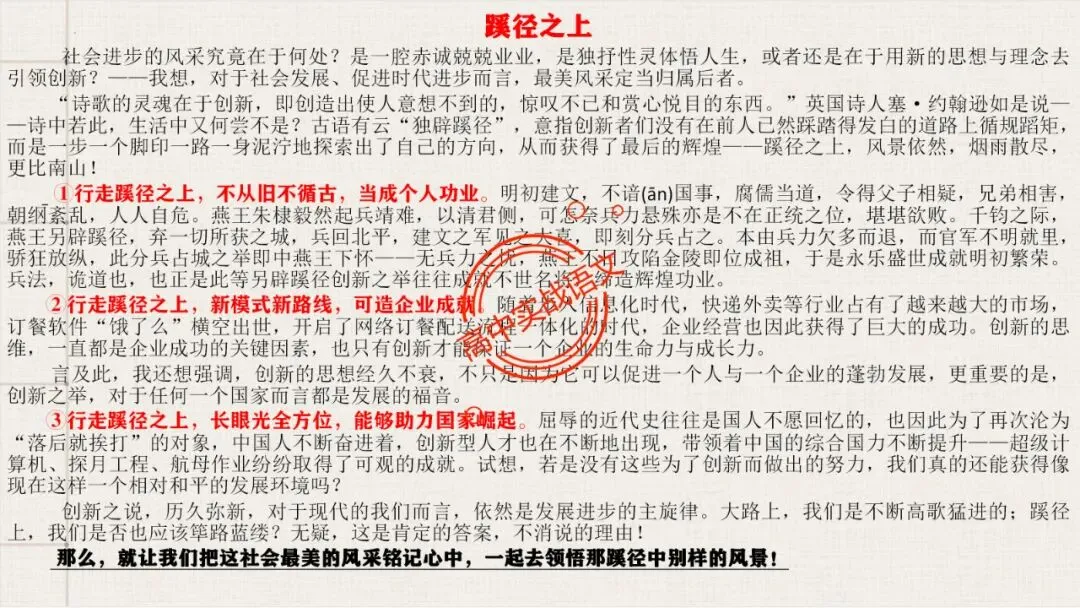 【2026第二次八省联考+2025作文真题】议论文分论点深度解析,附50篇范文【分论点实战应用】 第94张 【2026第二次八省联考+2025作文真题】议论文分论点深度解析,附50篇范文【分论点实战应用】 第94张