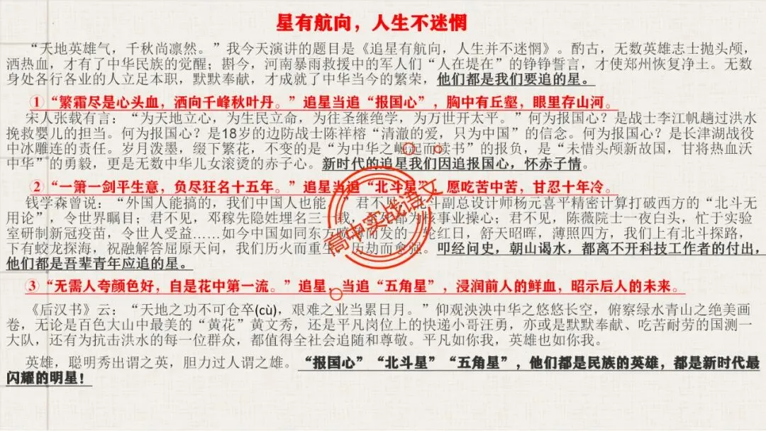 【2026第二次八省联考+2025作文真题】议论文分论点深度解析,附50篇范文【分论点实战应用】 第95张 【2026第二次八省联考+2025作文真题】议论文分论点深度解析,附50篇范文【分论点实战应用】 第95张
