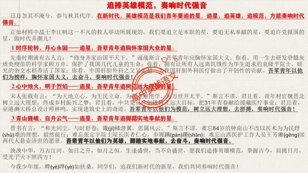 【2026第二次八省联考+2025作文真题】议论文分论点深度解析,附50篇范文【分论点实战应用】 第96张 【2026第二次八省联考+2025作文真题】议论文分论点深度解析,附50篇范文【分论点实战应用】 第96张