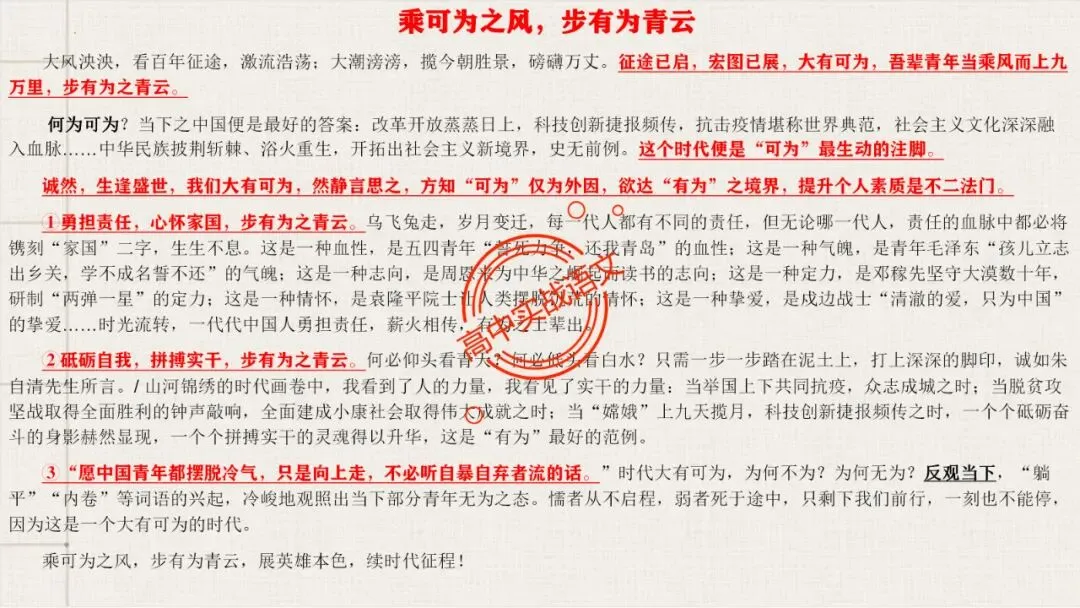 【2026第二次八省联考+2025作文真题】议论文分论点深度解析,附50篇范文【分论点实战应用】 第99张 【2026第二次八省联考+2025作文真题】议论文分论点深度解析,附50篇范文【分论点实战应用】 第99张