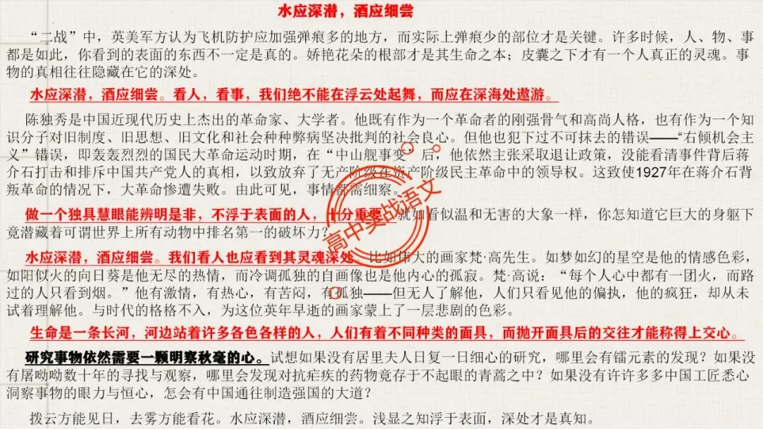 【2026第二次八省联考+2025作文真题】议论文分论点深度解析,附50篇范文【分论点实战应用】 第101张 【2026第二次八省联考+2025作文真题】议论文分论点深度解析,附50篇范文【分论点实战应用】 第101张