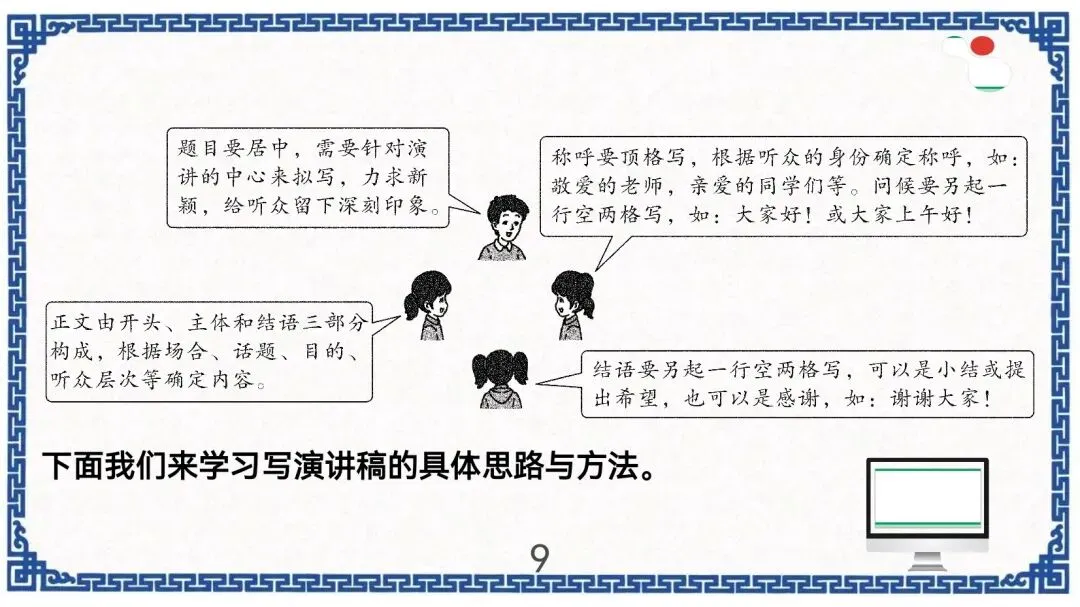 中考作文新题型演讲稿指导 第10张