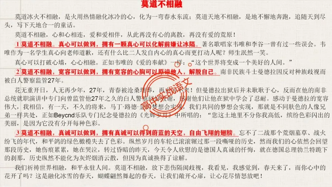 【2026第二次八省联考+2025作文真题】议论文分论点深度解析,附50篇范文【分论点实战应用】 第105张 【2026第二次八省联考+2025作文真题】议论文分论点深度解析,附50篇范文【分论点实战应用】 第105张