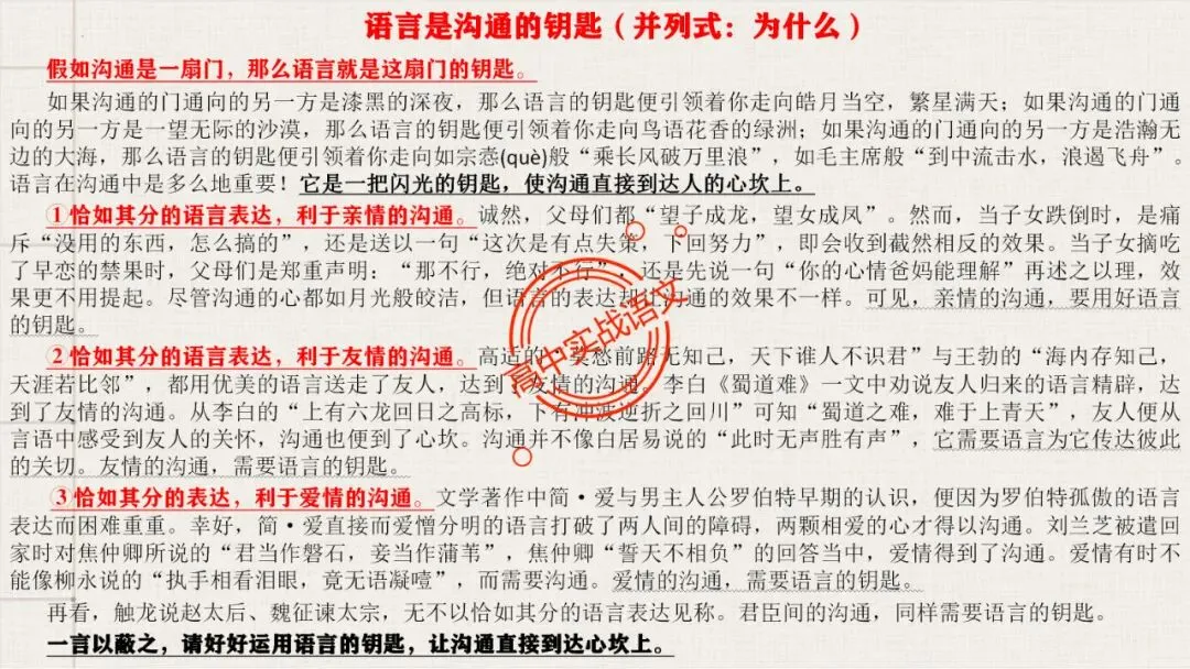 【2026第二次八省联考+2025作文真题】议论文分论点深度解析,附50篇范文【分论点实战应用】 第106张 【2026第二次八省联考+2025作文真题】议论文分论点深度解析,附50篇范文【分论点实战应用】 第106张