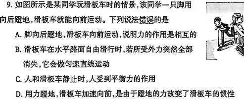 袁艳|2026年焦作市中考物理一模试卷分析 第2张