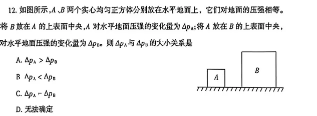 袁艳|2026年焦作市中考物理一模试卷分析 第3张