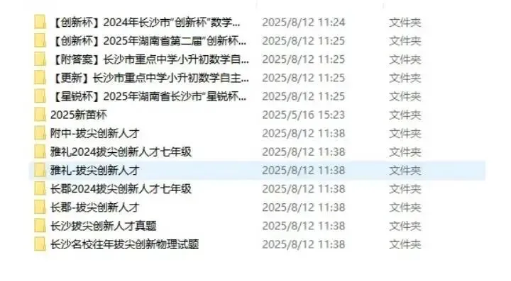 长沙中考各梯度高中学校分数线预估及四大名校集团中考人数统计 第9张