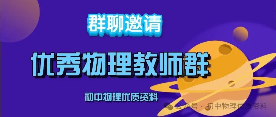 【中考物理模拟卷】2026年廊坊广阳区一模物理试卷(含答案) 第1张