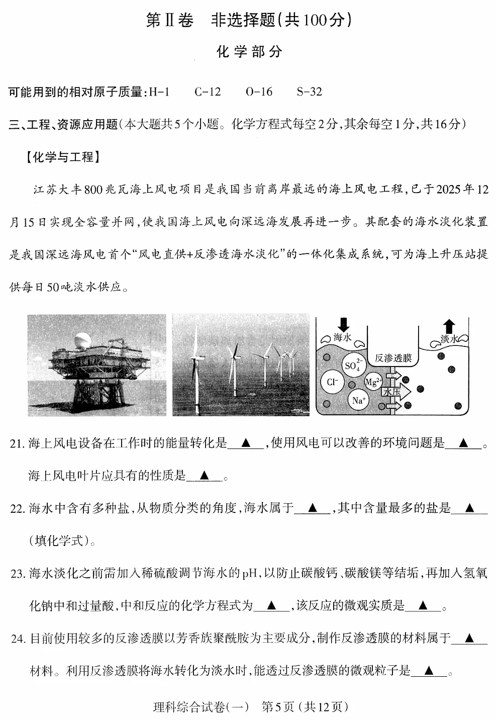 2026年山西中考太原市一模【理综】 第8张 2026年山西中考太原市一模【理综】 第8张