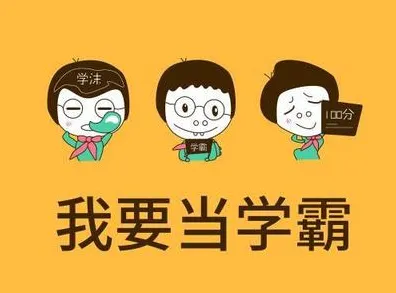 昨日语文模拟考成绩出来之后,孩子部分短暂冲上了第一 第3张