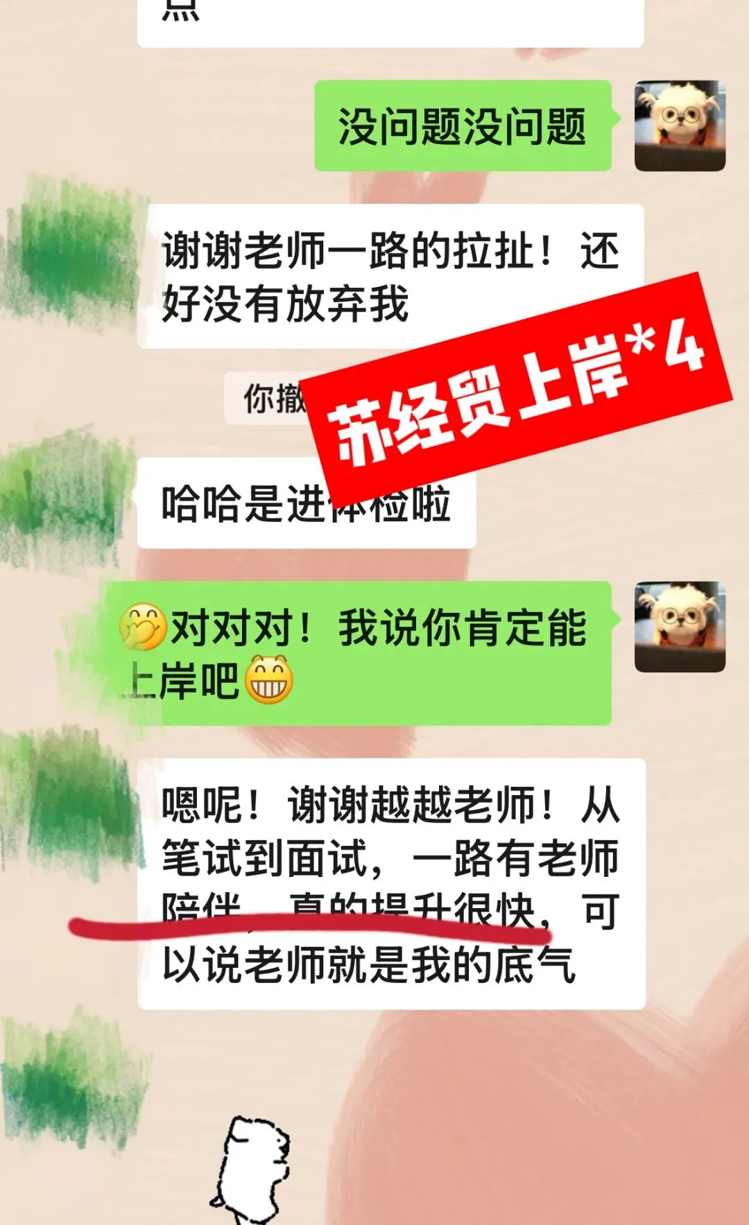 南通大学辅导员五年真题&考情分析!专属升级王牌押题突击课!【搭配独家押题模考重点】 第27张