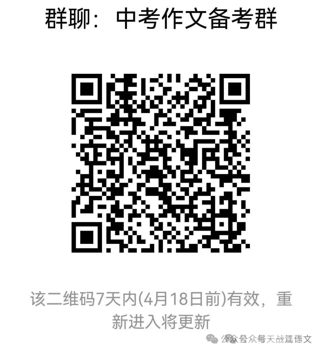 中考满分作文:那道凝望的目光 第3张