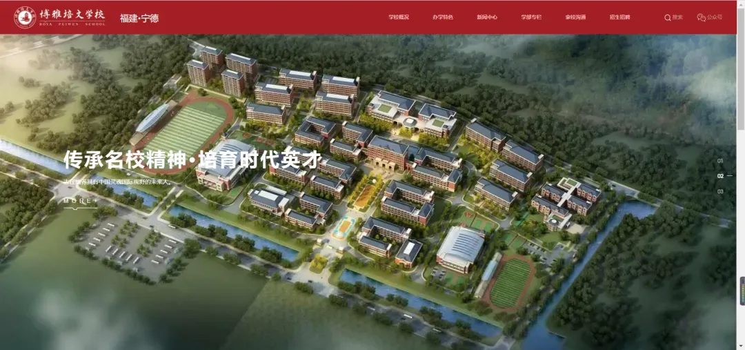 宁德市博雅培文学校中考冲刺周末营免费开班啦! 第36张 宁德市博雅培文学校中考冲刺周末营免费开班啦! 第36张
