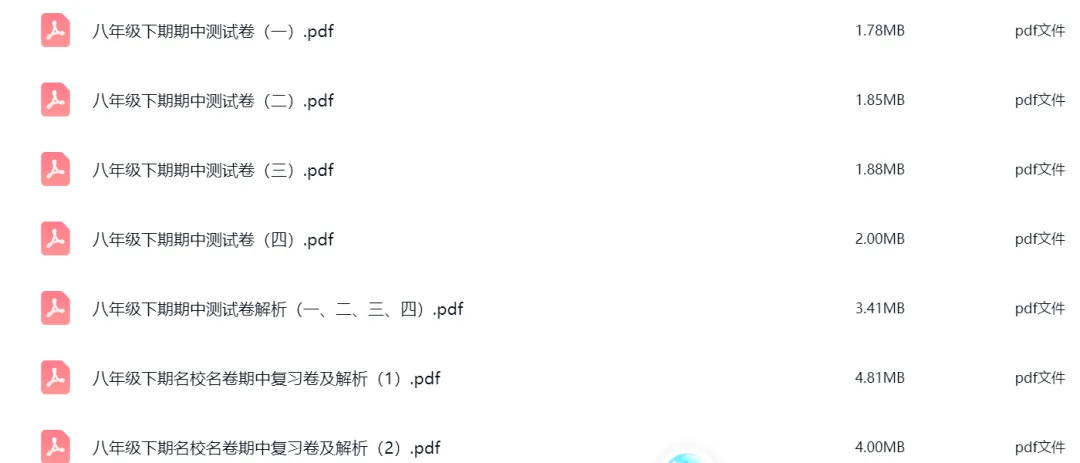 八年级期中试卷合集 第2张