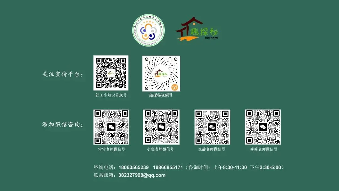 【每日一练】社会工作者职业资格考试真题(108) 第2张