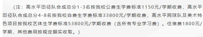 4月17日起报名!2026年东莞中考特长生录取分数线出炉 第32张