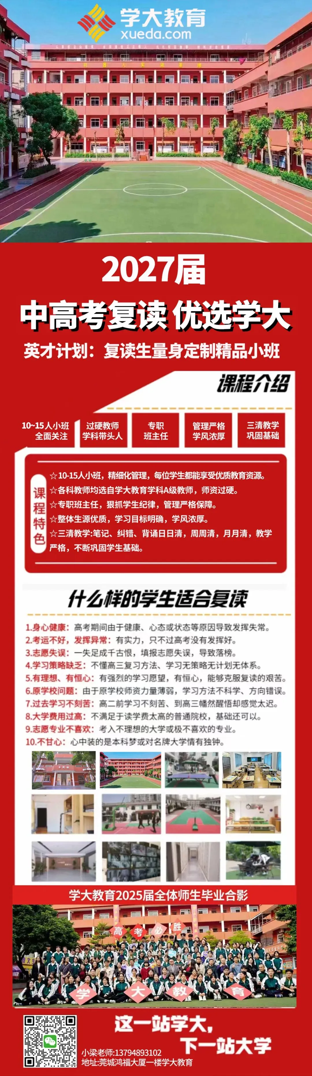 4月17日起报名!2026年东莞中考特长生录取分数线出炉 第39张