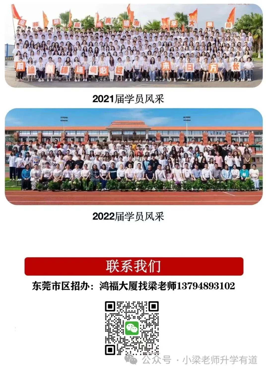 4月17日起报名!2026年东莞中考特长生录取分数线出炉 第47张
