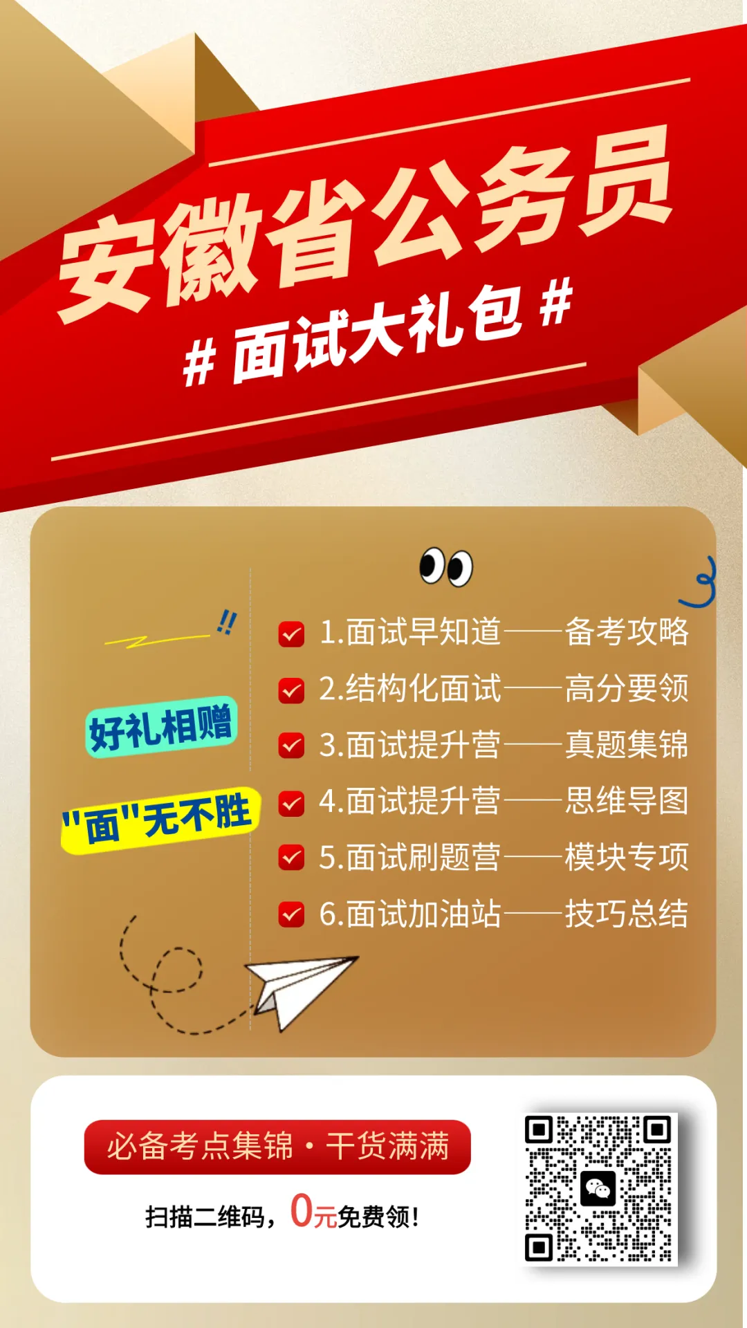 【省考面试吧】公务员面试真题攻略—跨界联动现象,AI赋能产业 第3张