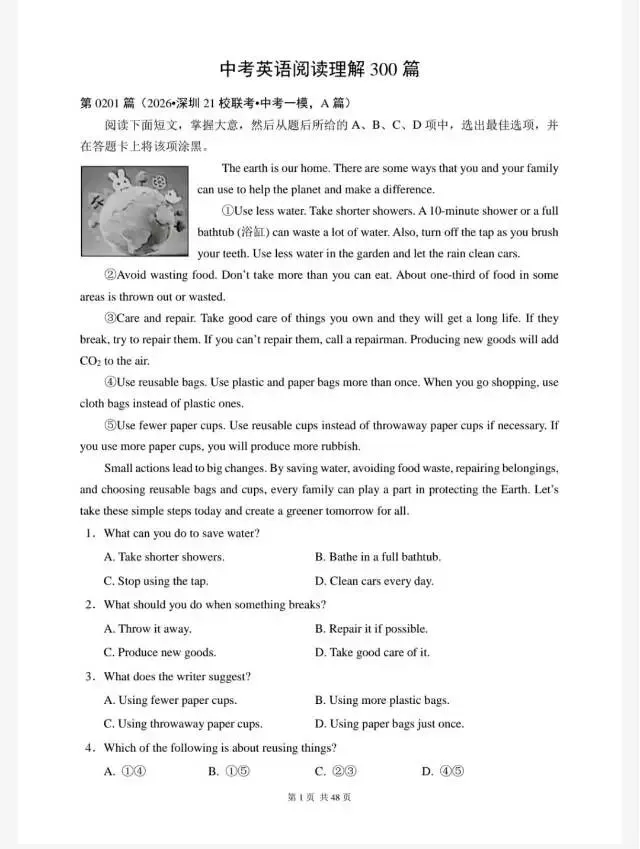 中考英语-阅读理解专项训练300题(201-221篇) 第3张