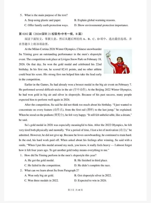 中考英语-阅读理解专项训练300题(201-221篇) 第4张