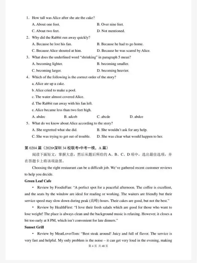 中考英语-阅读理解专项训练300题(201-221篇) 第6张