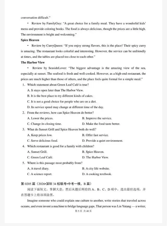 中考英语-阅读理解专项训练300题(201-221篇) 第7张