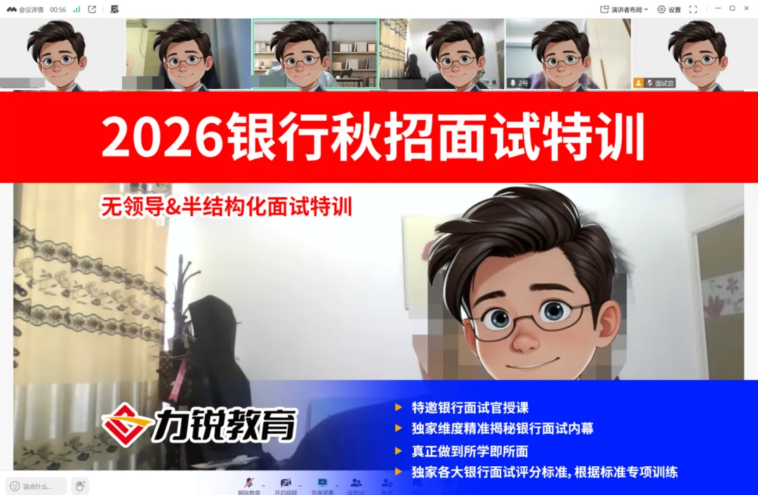 2026徽商银行面试真题免费领取 第7张