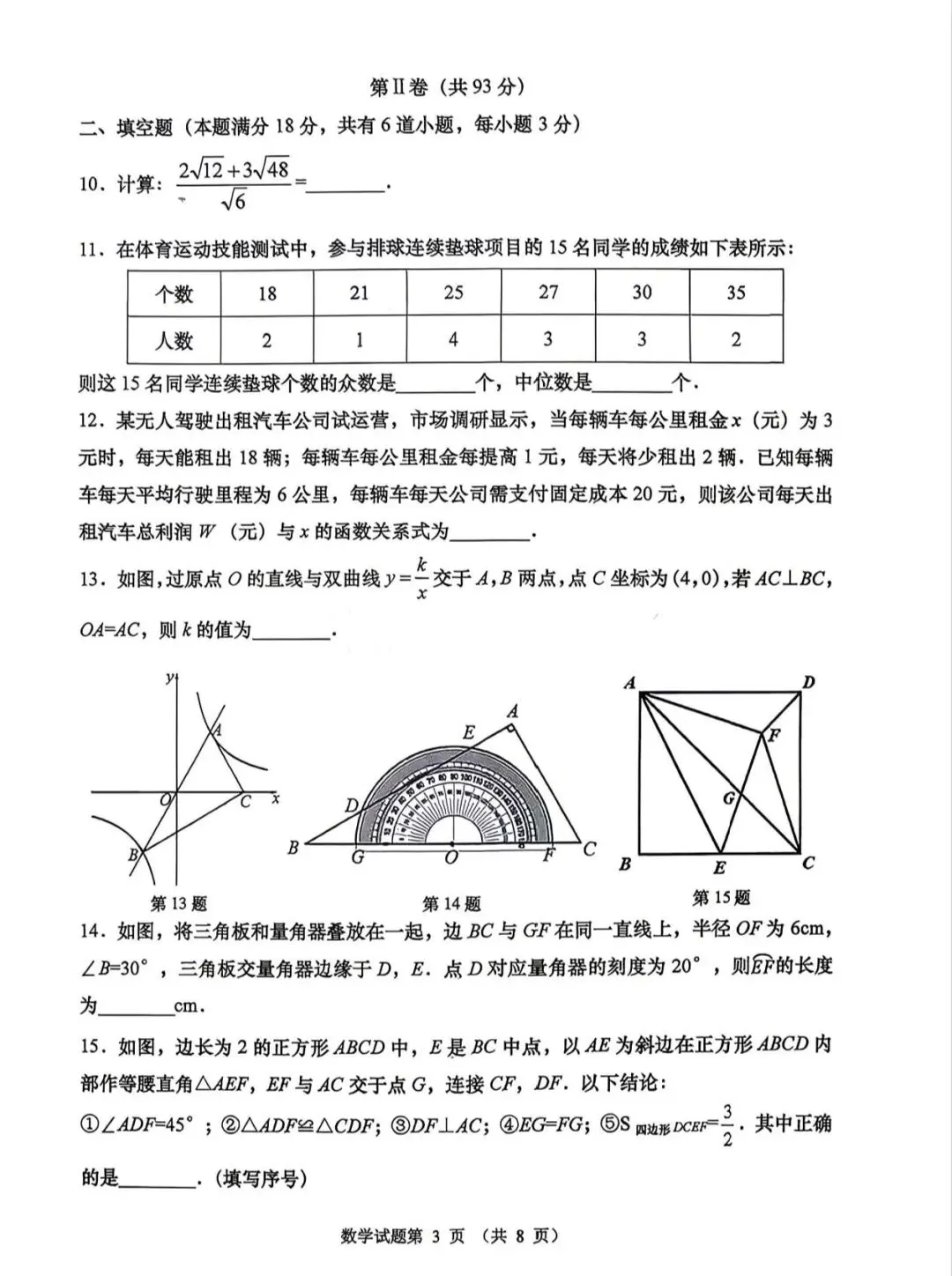 2026.4青岛市南区中考一模全科试卷含答案(可下载) 第4张