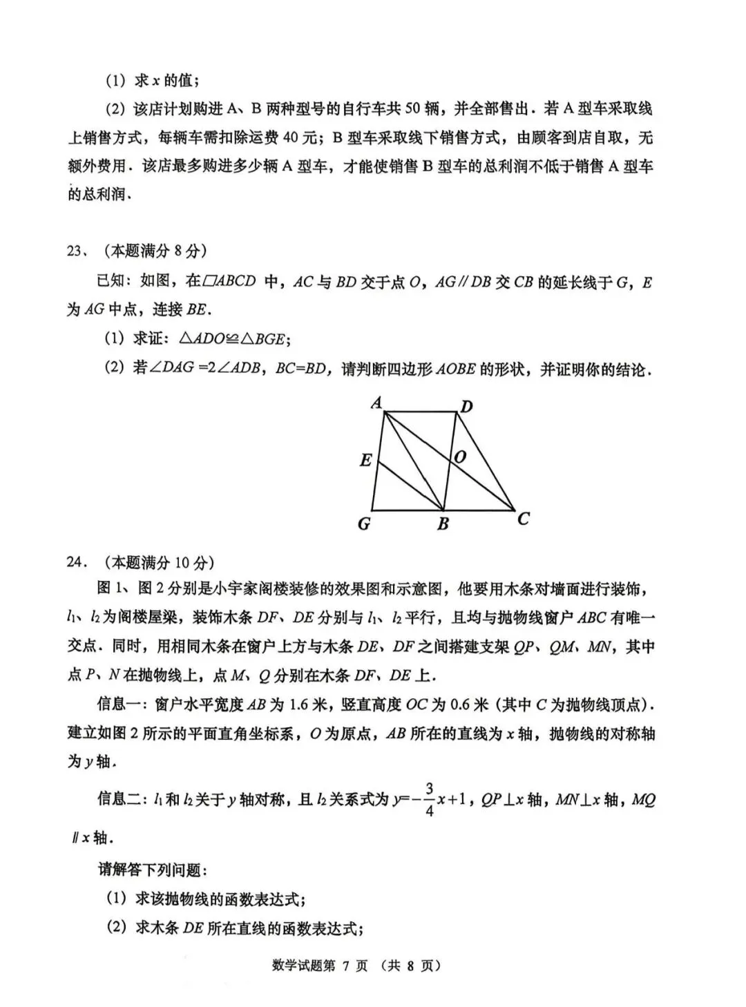 2026.4青岛市南区中考一模全科试卷含答案(可下载) 第8张