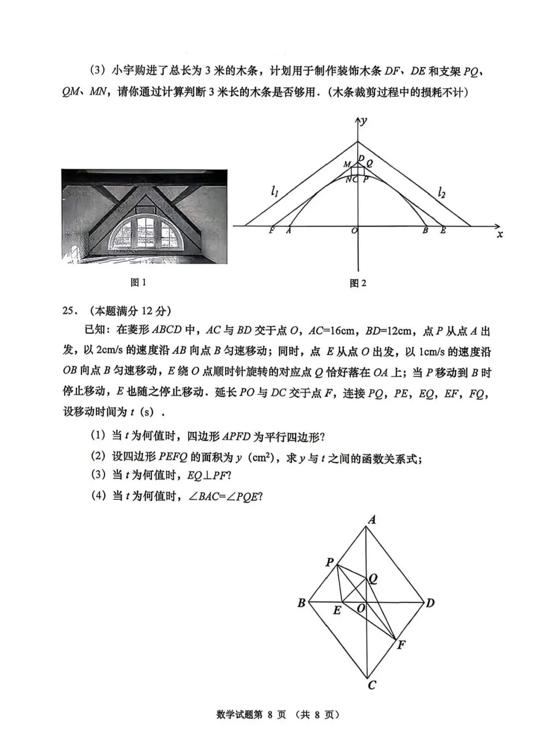 2026.4青岛市南区中考一模全科试卷含答案(可下载) 第9张
