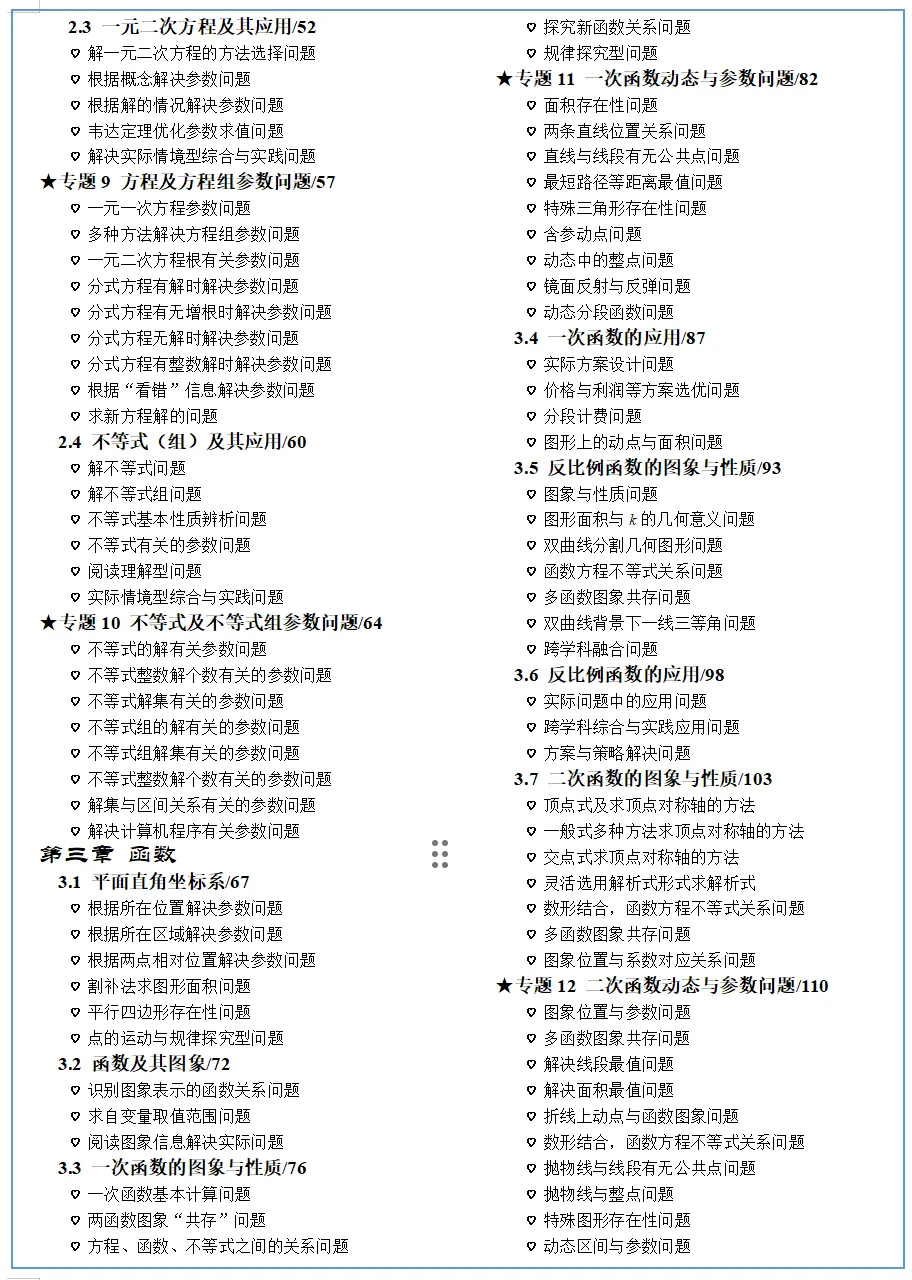 2026.4青岛市南区中考一模全科试卷含答案(可下载) 第11张