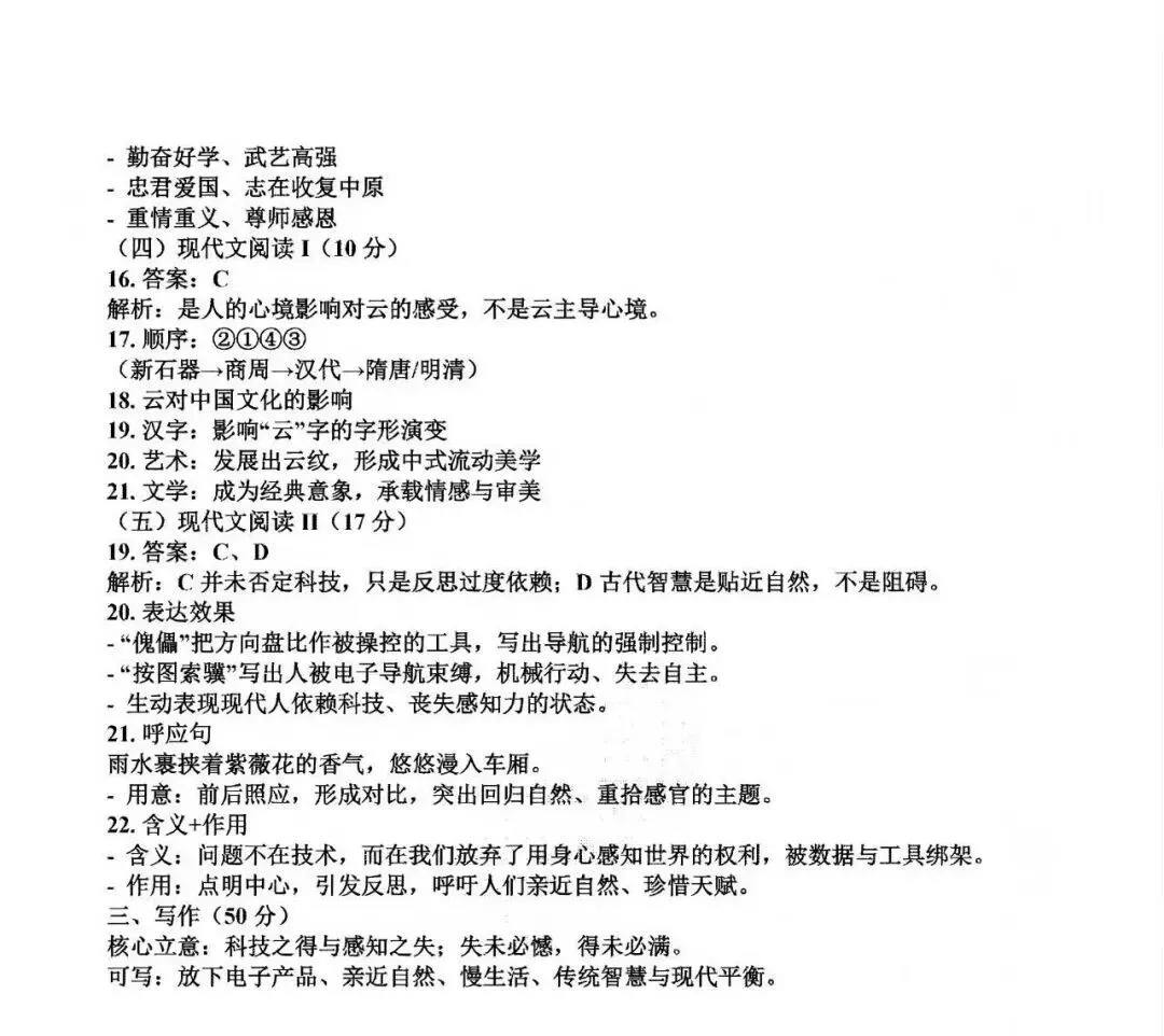 2026.4青岛市南区中考一模全科试卷含答案(可下载) 第24张