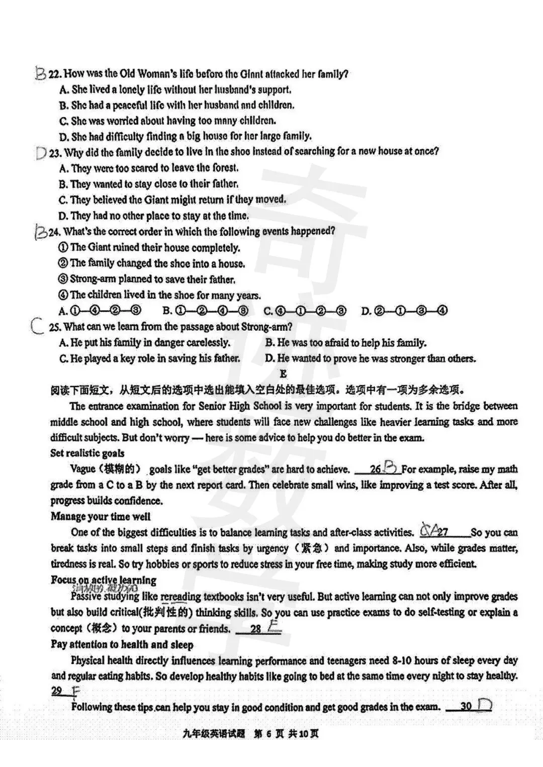 2026.4青岛市南区中考一模全科试卷含答案(可下载) 第30张