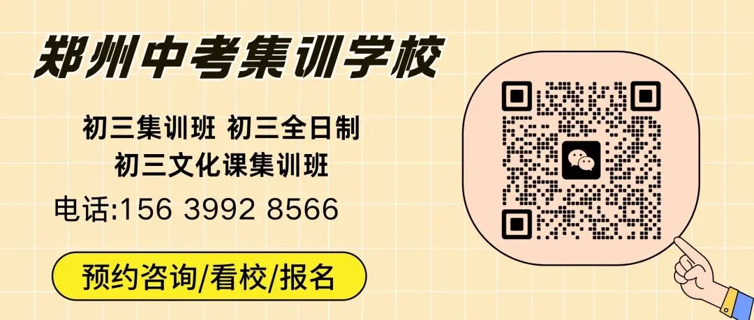 2026郑州初三唯一一次模拟考试,利与弊有哪些?家长应该如何应对? 第1张