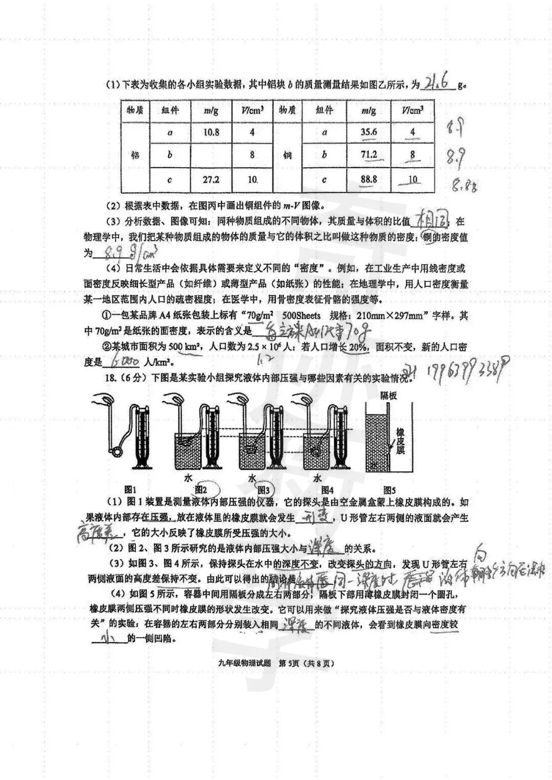 2026.4青岛市南区中考一模全科试卷含答案(可下载) 第39张