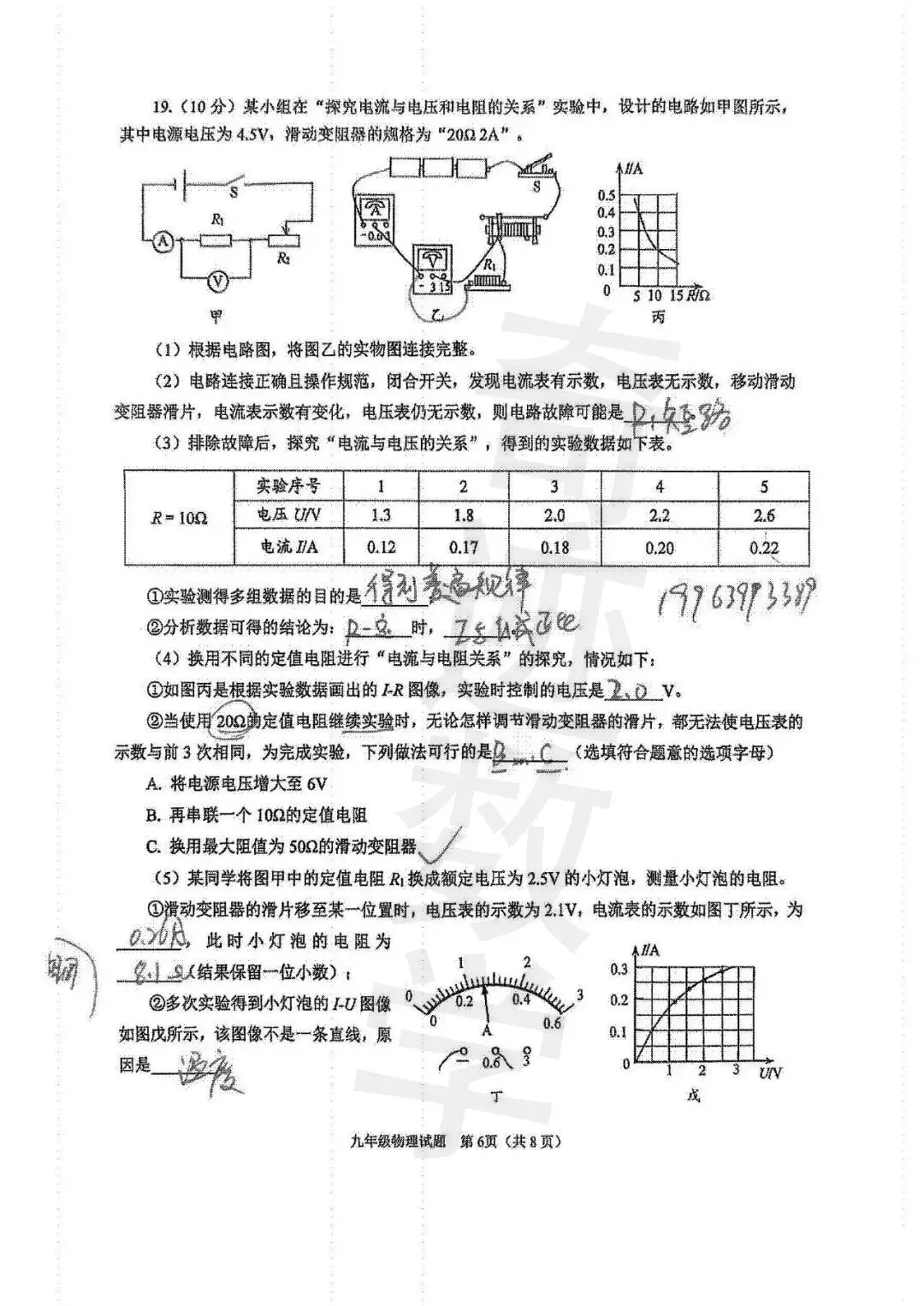 2026.4青岛市南区中考一模全科试卷含答案(可下载) 第40张